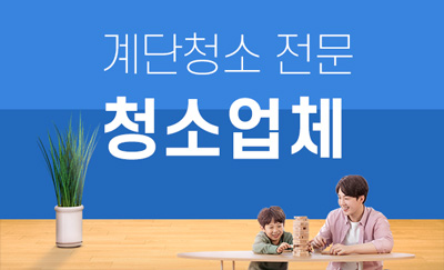 부천 누수탐지 및 피해복구공사 전문
